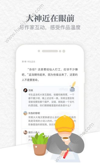 起点读书官网客户端下载app图片1