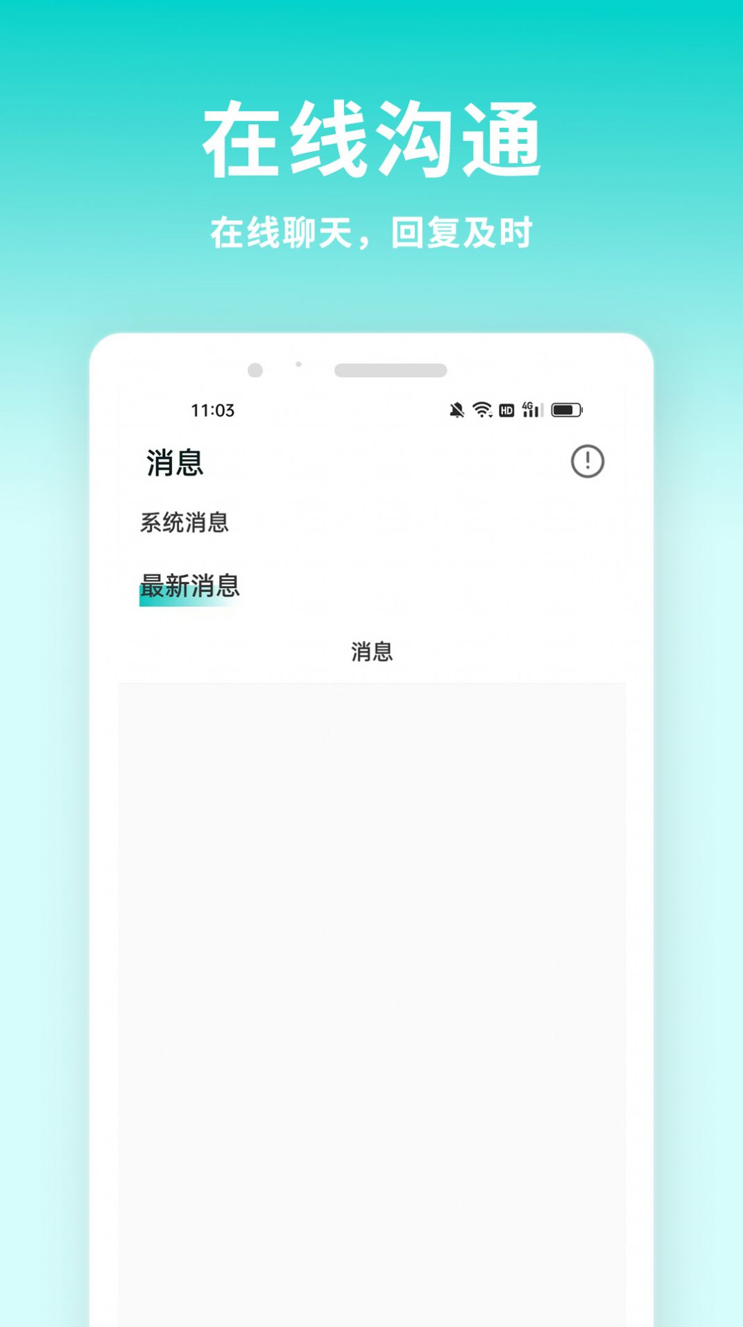 牛人招聘求职网app官方版 v1.0.0