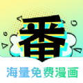 番木谷漫画免费版软件下载 v1.3