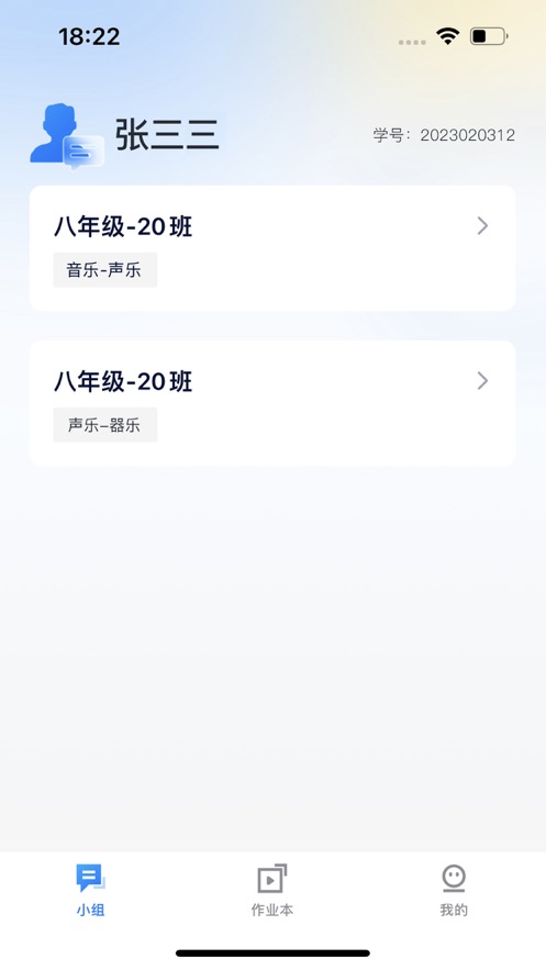 喜鹊 IM交友软件安卓版下载 v0.70.1