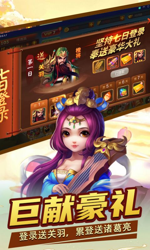 王与异界骑士三国争霸手游官方版 v1.0.13