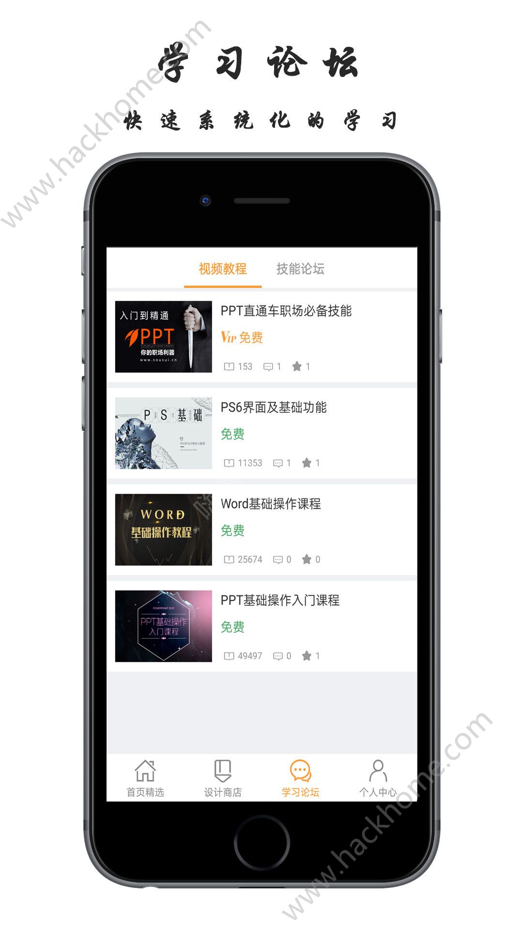 搜穗网app手机版软件下载 v3.0.0