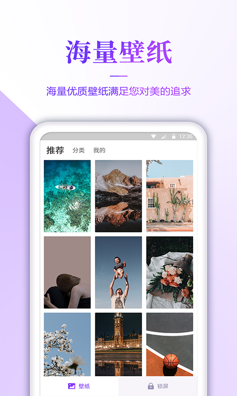 壁纸无忧app软件下载手机版 v1.0.0