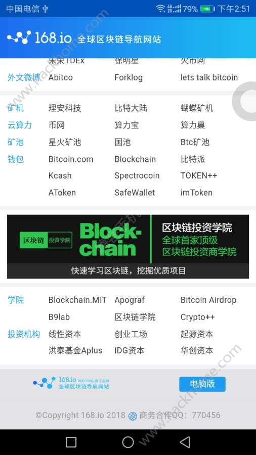 168导航app手机版软件下载图片1