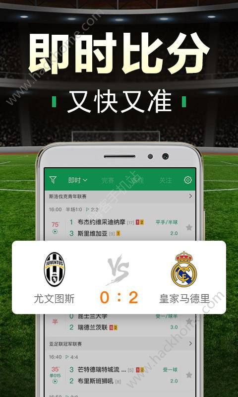 全民足球大师app手机版软件下载 v4.4.2