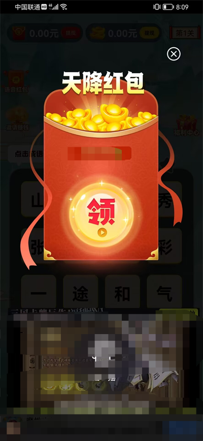 问答小宝藏app正版下载安装 v2.01.45