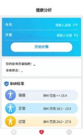 记步助手app软件下载 v2.6.4