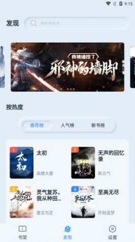 山顶阅读ios苹果版app下载 v1.1