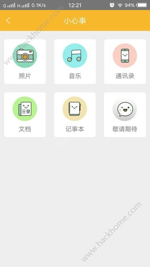 沃空间app安卓手机版下载 v4.0.3