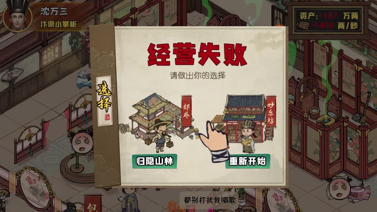 小伙创业记游戏安卓最新版图片1