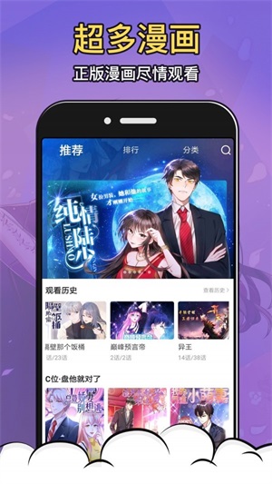 免费堂车漫画app软件官方版 v1.7.0