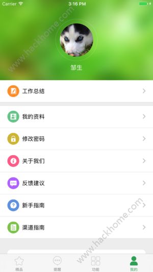 正和兴app苹果版手机下载图片1