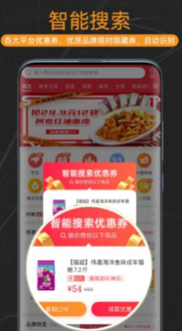 CouponHub酷彭app官方手机版下载