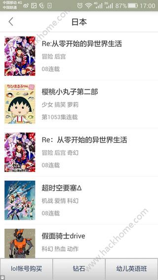 奇奇动漫官方版app下载 v3.93