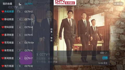 芸汐TV修改版软件免费下载图片2