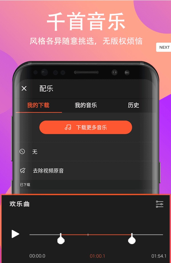 视频制作器安卓版app手机下载 v1.8.8