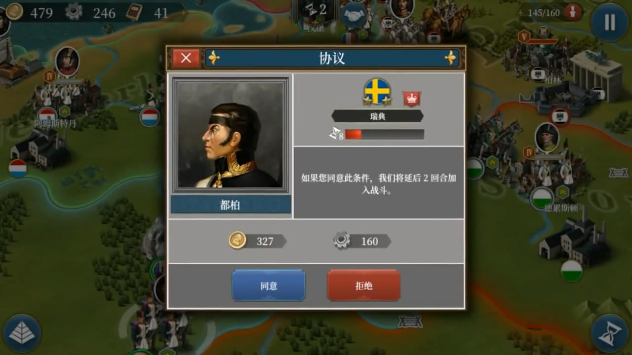 乐志欧陆战争六1804游戏官网安卓版 v1.3.36