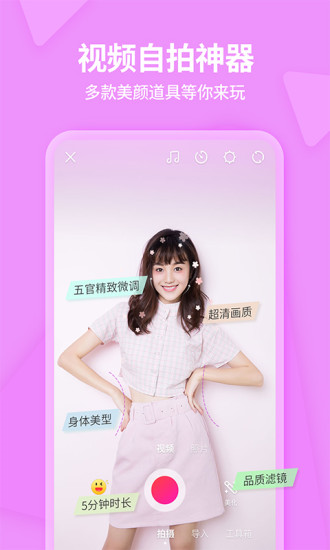 极拍专业版app官网安卓版免费下载 v1.3.2