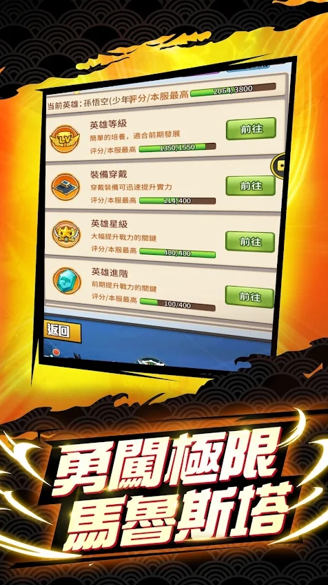 未来战士龙珠游戏官方下载 v1.0.6