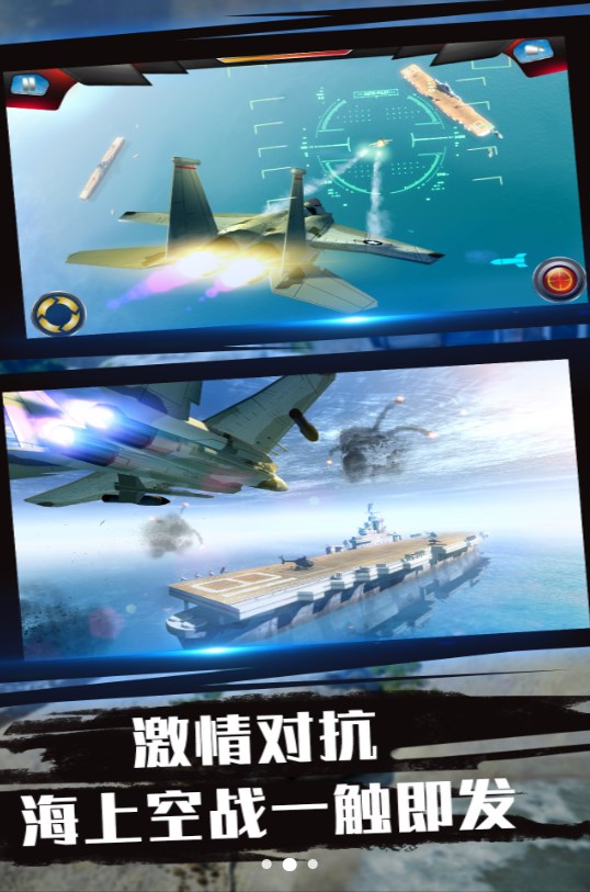 蓝天航母空战之旅手游官方下载 v3.2.22