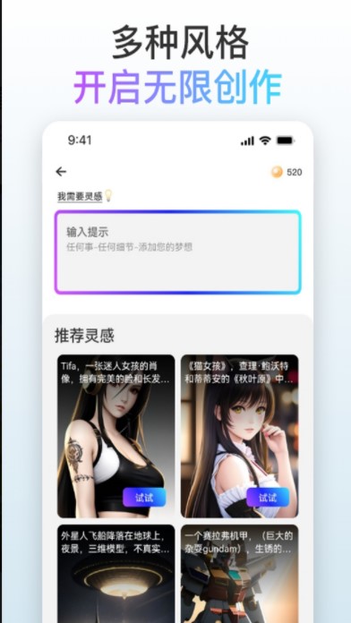 梦境画布ai绘画软件app官方下载图片2