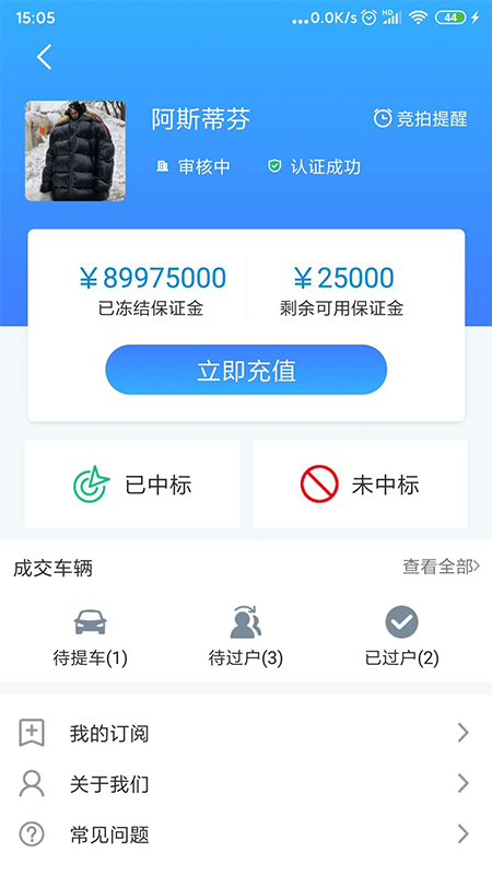 事故车88网拍卖网app下载 v3.6.0