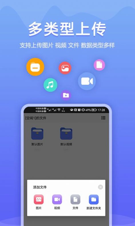 加密相册同步助手app手机版下载 v1.0.0