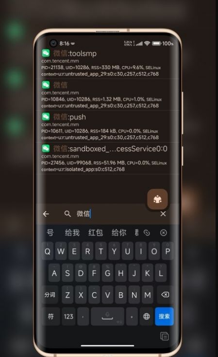 LittleProcessy手机工具app官方下载 v0.1.0