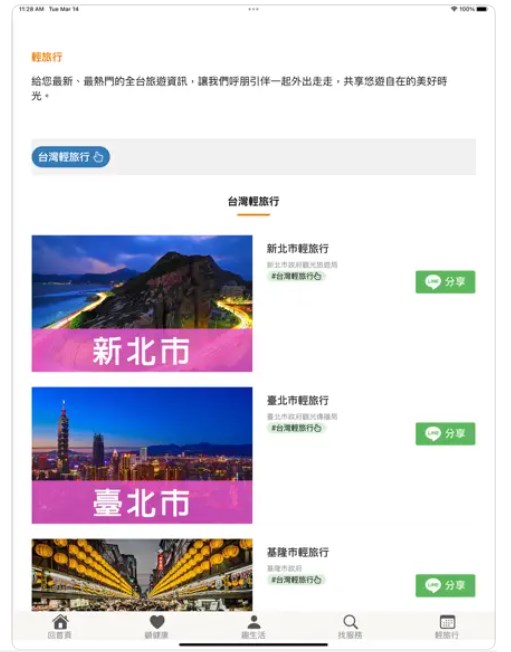 跃龄健康app安卓版下载 v1.0