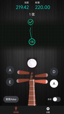 琵琶调音神器下载app官方版 v1.0.0