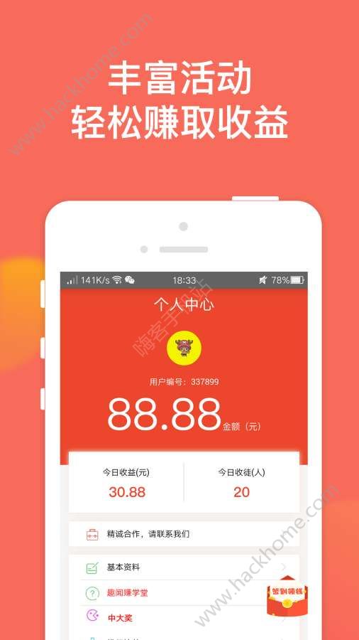 趣讯app安卓手机版下载图片1