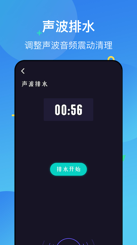 噪音检测仪app手机版下载 v1.0.0