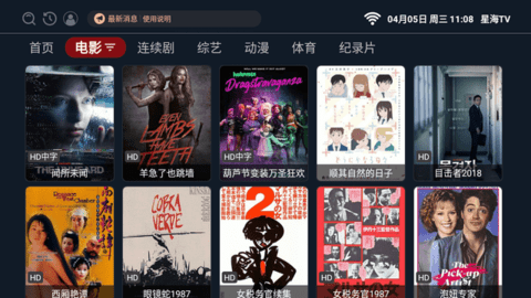 星海tv会员兑换最新授权app下载安装图片1