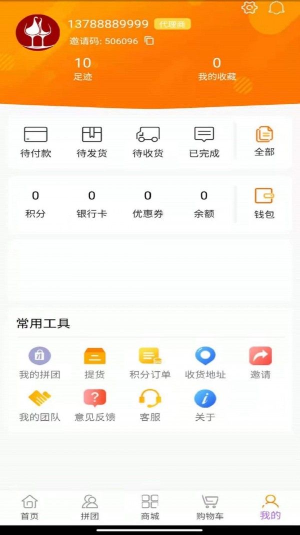 酒酒购app官方版下载 v1.2.7