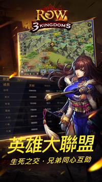 ROW三国手游官方下载 v2.1.5560