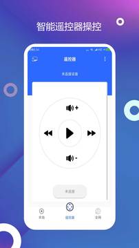 电视投屏视频app官方版下载 v8.3.7