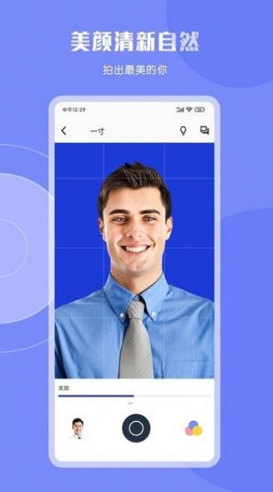 cam二寸证件照app手机版下载 v3.3.8