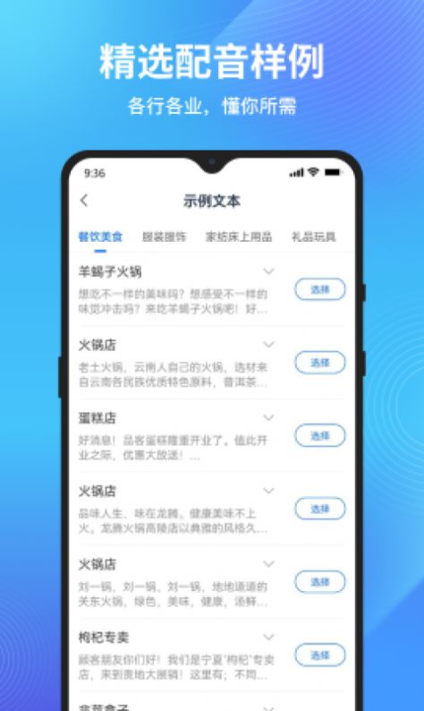 配音狗app软件 v1.3.0.0