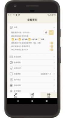 时间锁定器app软件下载 v1.0