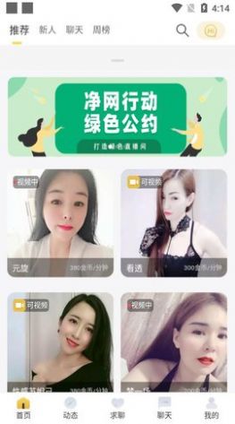 爱乐交友平台官方版app v1.0.0