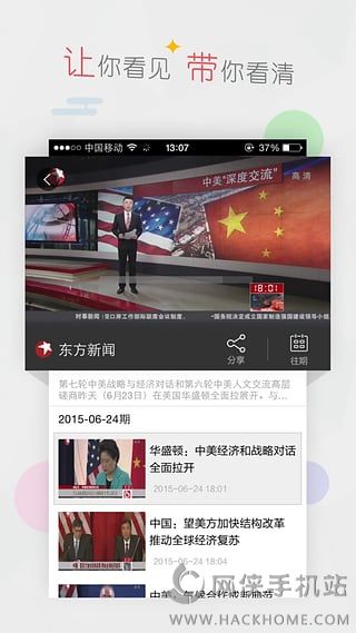 看看新闻网手机版app v6.2.2