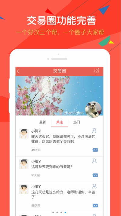 文化财经手机版app官方下载 v1.6.8