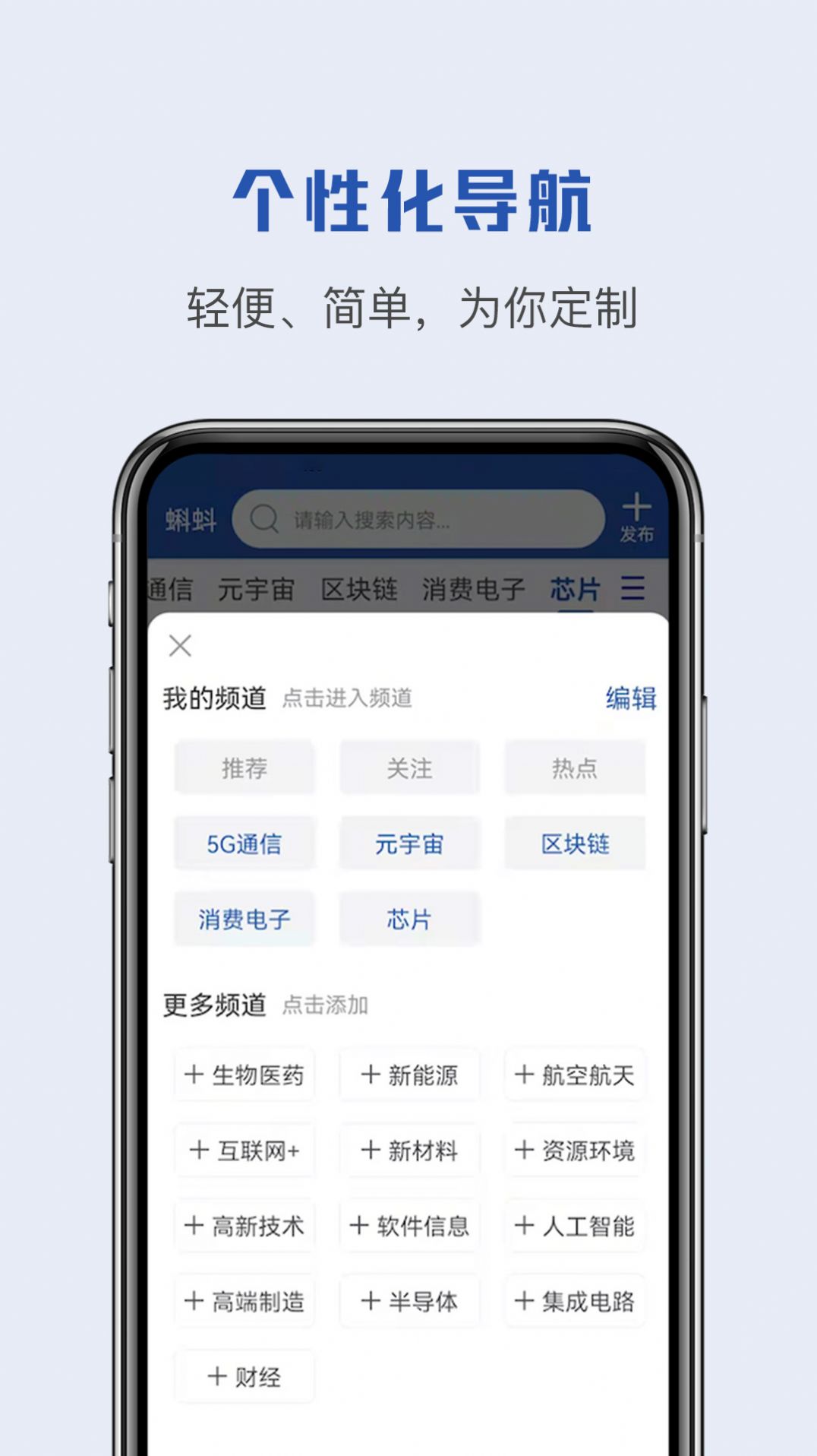 蝌蚪帮新闻资讯app手机版下载图片1