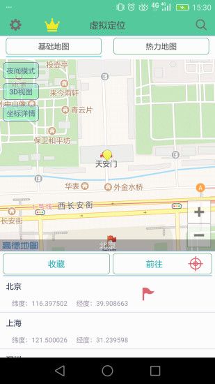 王者荣耀虚拟定位免root软件app下载 v3.65.1.42