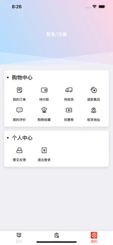 小鱼电商app官方最新版 v1.0