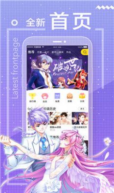 包子漫画app官方免费下载苹果图片3