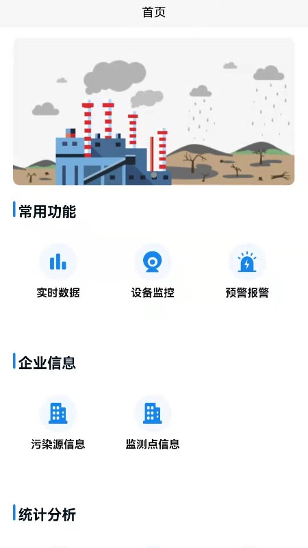 景端数据检测平台app手机版下载 V1.0