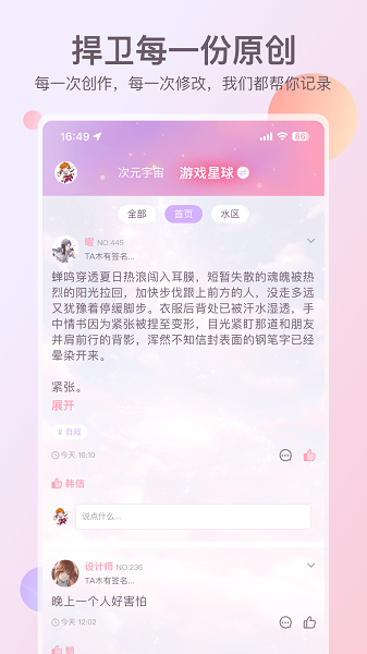 次元星元宇宙交友软件下载 v1.0.20