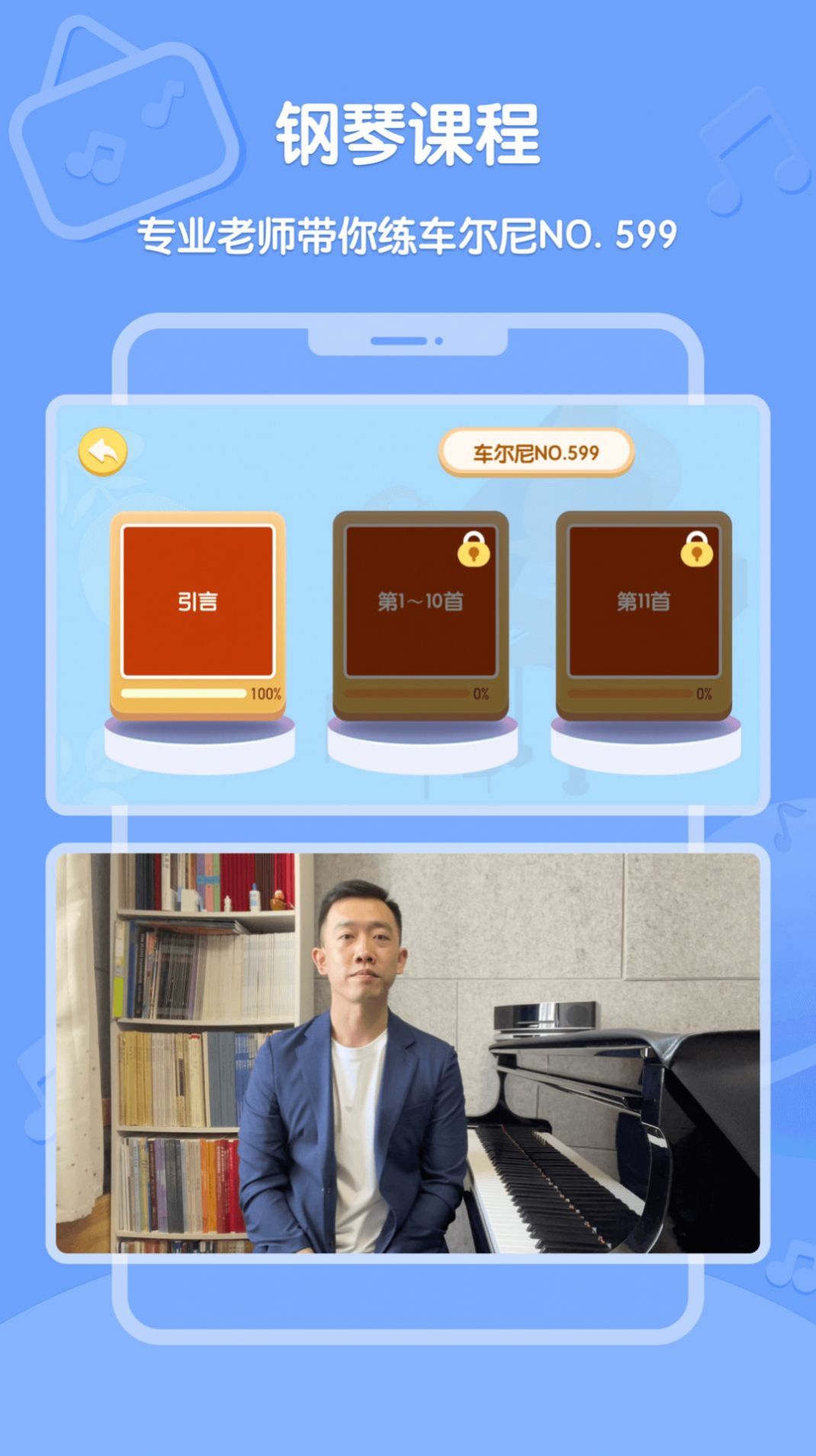 Dolala趣学音乐app官方下载图片1