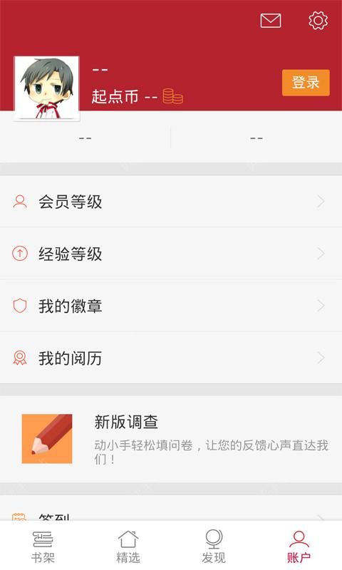 起点读书下载安装 v7.9.308